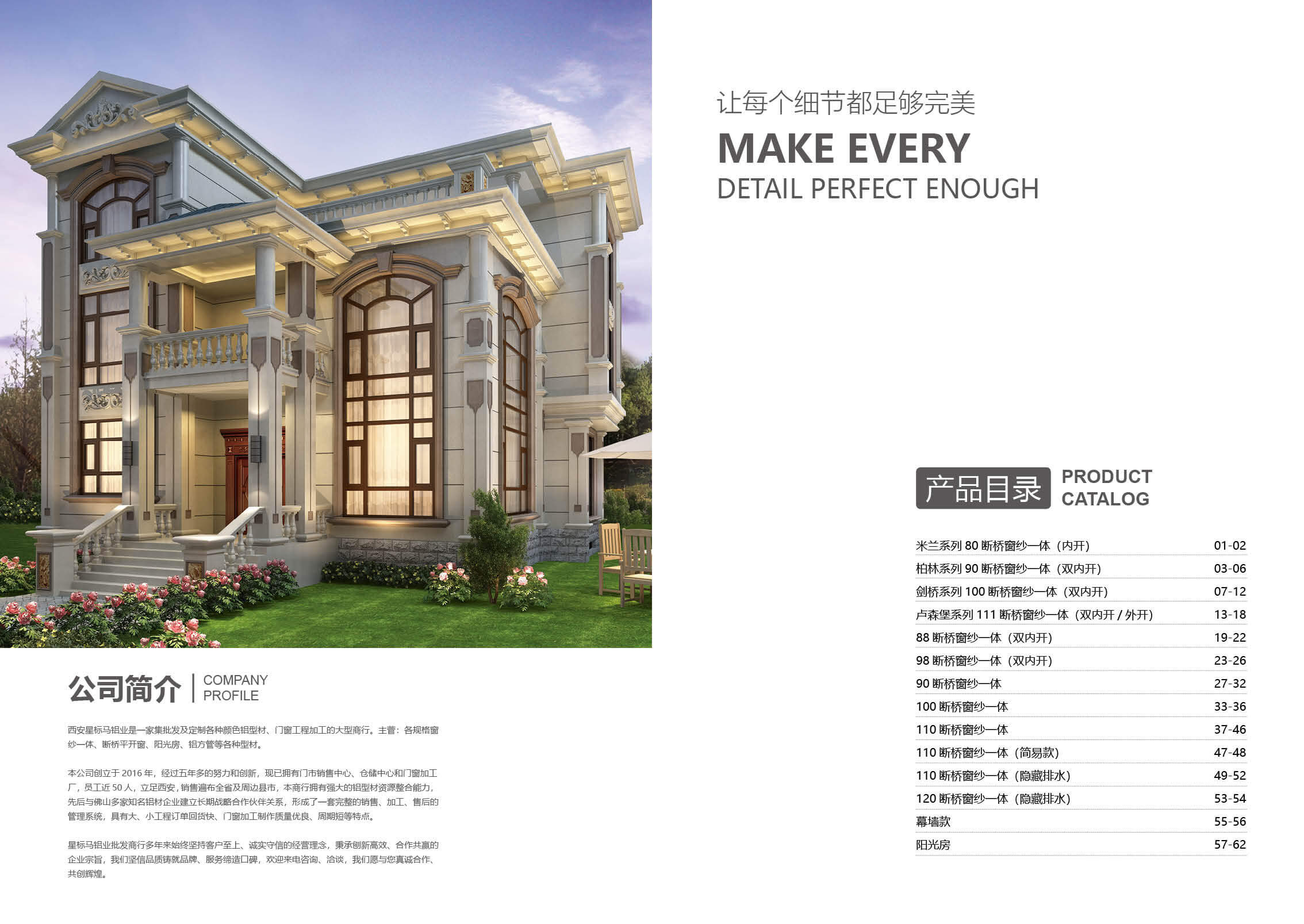 佛山星標馬鋁業有限公司